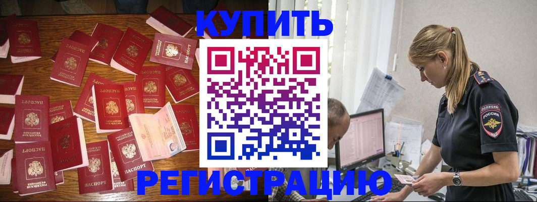 прописка для военкомата в Лесосибирске